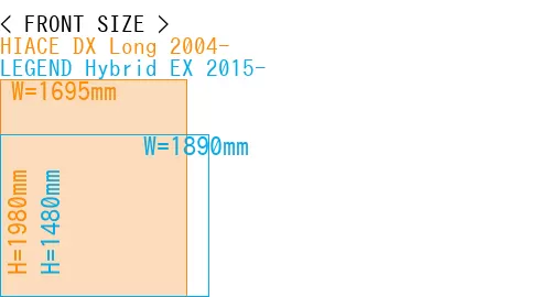 #HIACE DX Long 2004- + LEGEND Hybrid EX 2015-